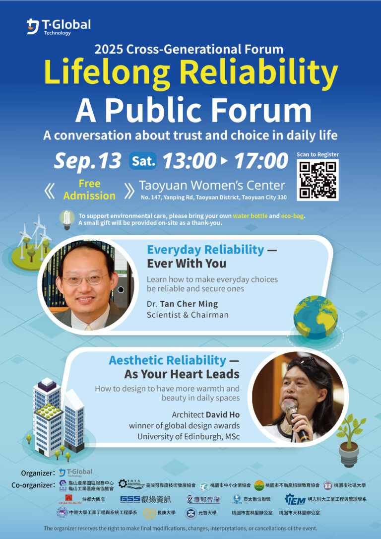 2025/9/13 (Sat) T-Global Technology Cross-General Forum
