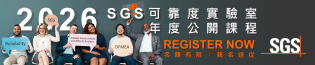 2026/05/21(四) 2026 SGS Q2_可靠度基礎課程 Fundamental Reliability